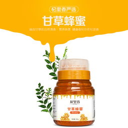 杞里香甘草蜂蜜500g 瓶 蜂蜜纯野生宁夏特产农家土蜂蜜天然山花蜜