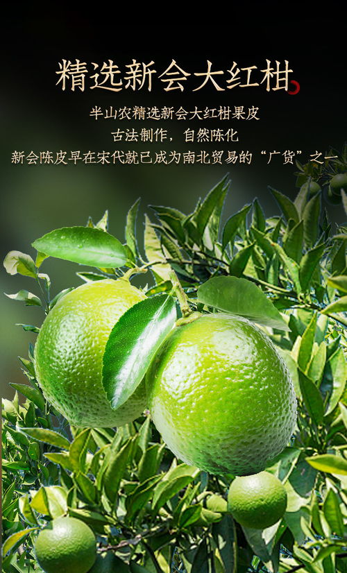半山农 15年新会陈皮 正宗十五年老陈皮干茶 50克